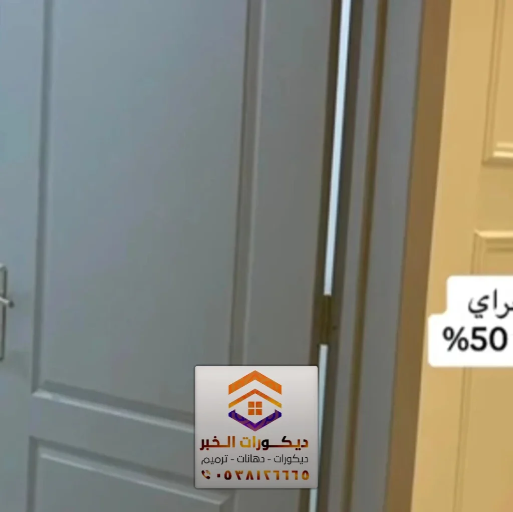 معلم أصباغ في الخبر