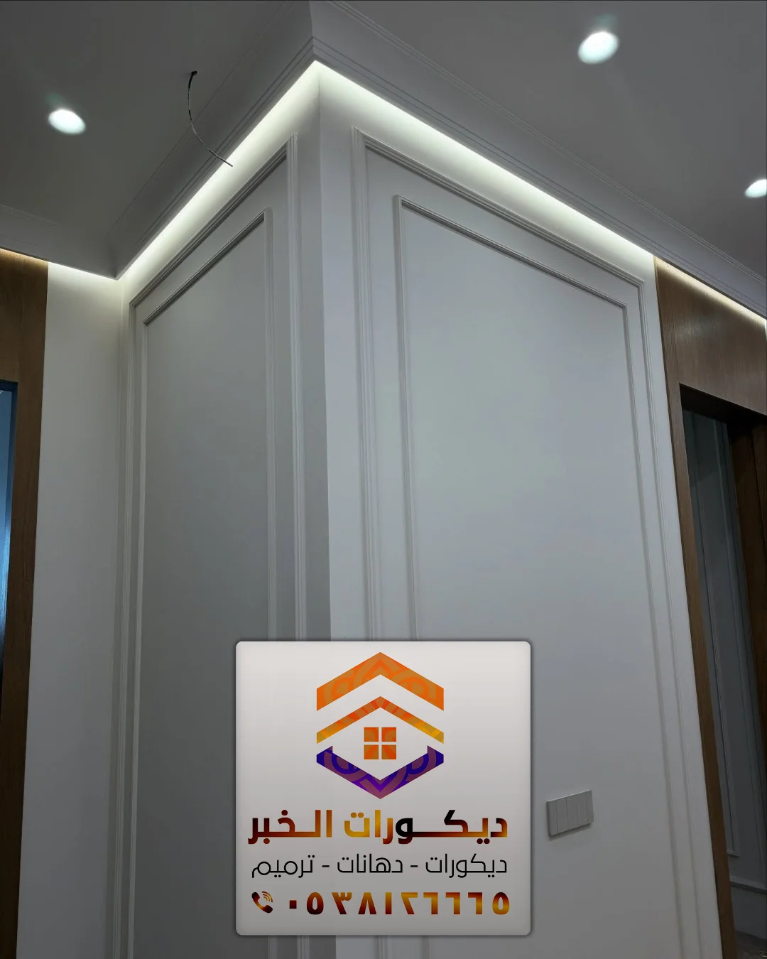 تركيب براويز فوم في سيهات 0538126665 معلم تركيب فوم في الشرقية 10 معلم تركيب فوم بالشرقية