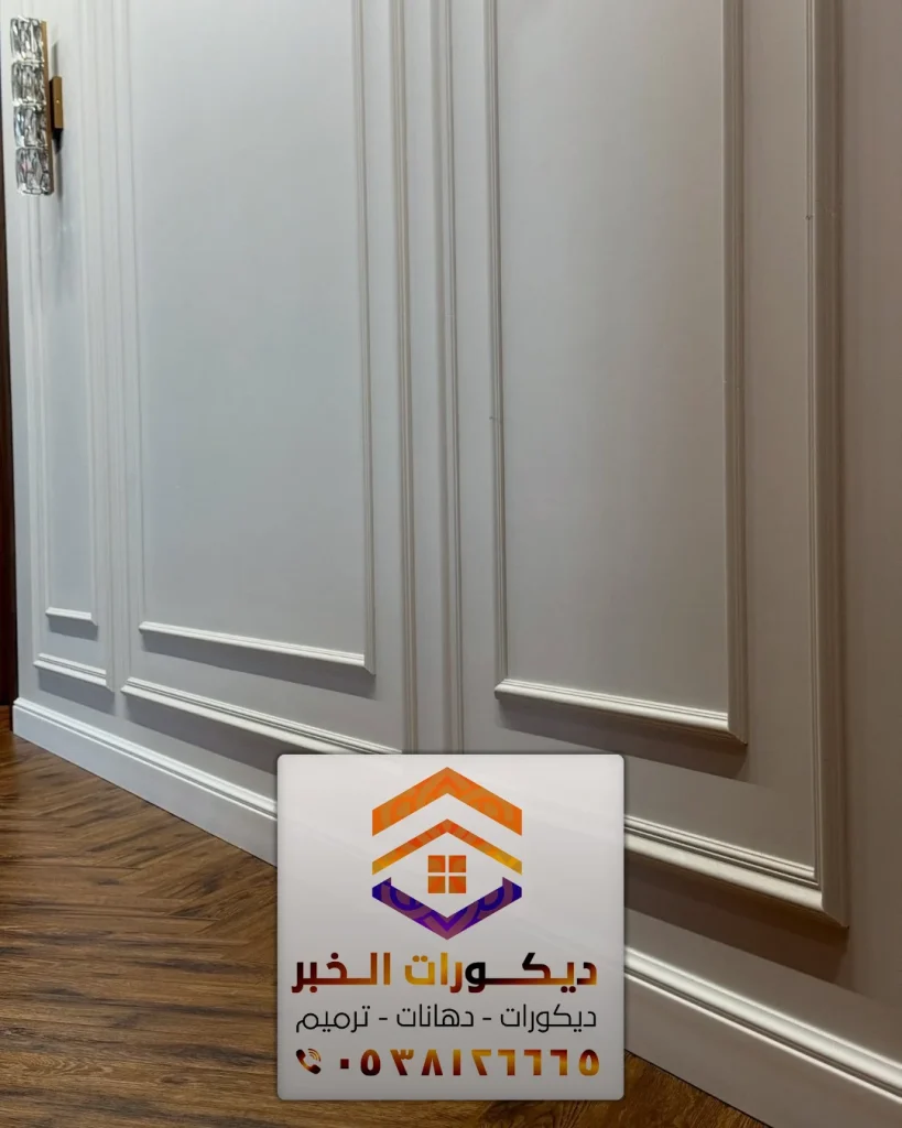 معلم دهان الخبر