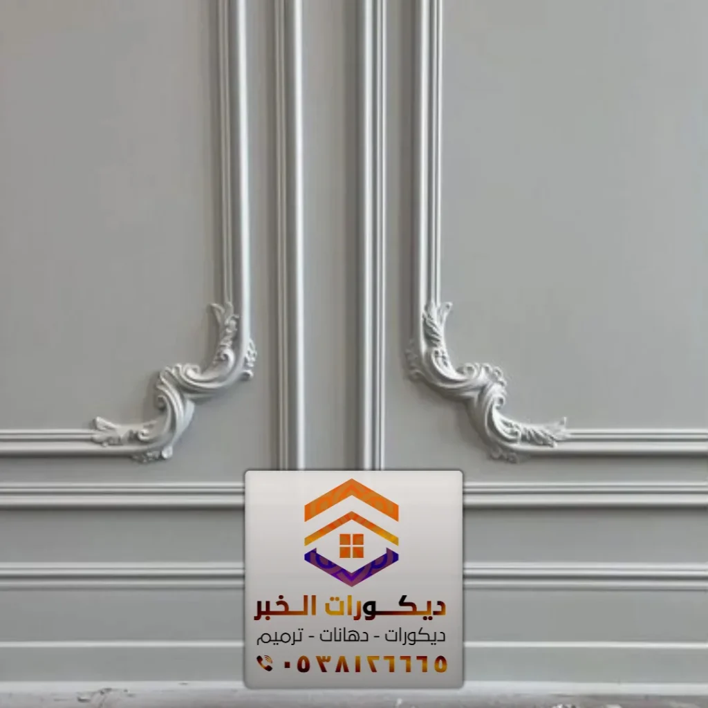معلم دهانات الشرقية