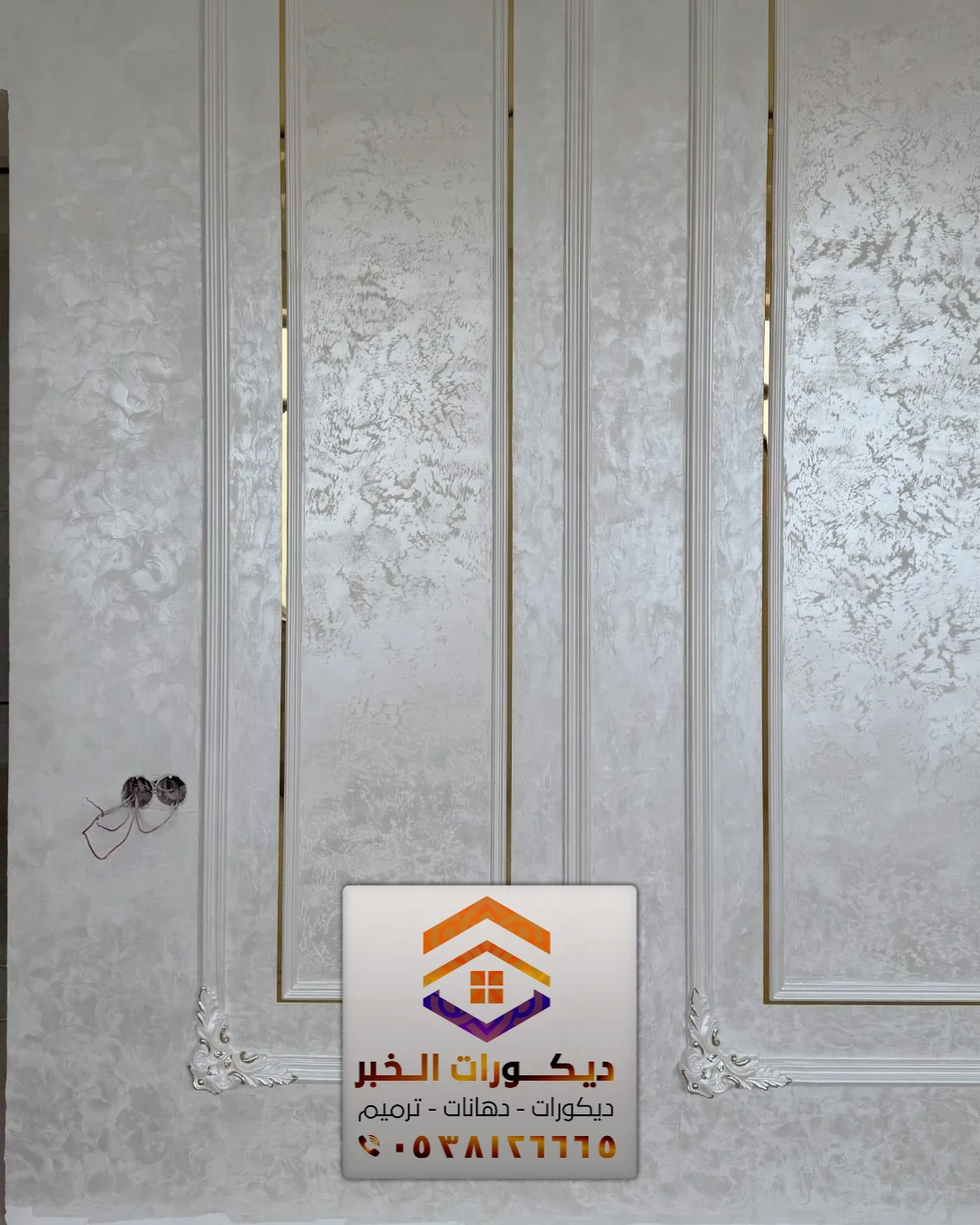 تركيب براويز فوم في سيهات 0538126665 معلم تركيب فوم في الشرقية 34 معلم فوم ذو خبرة في تركيب الفوم في الخبر